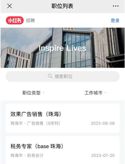 字節跳動橫琴公司高薪攬才 33個崗位聚焦互聯網數據服務，月薪最高2.1萬